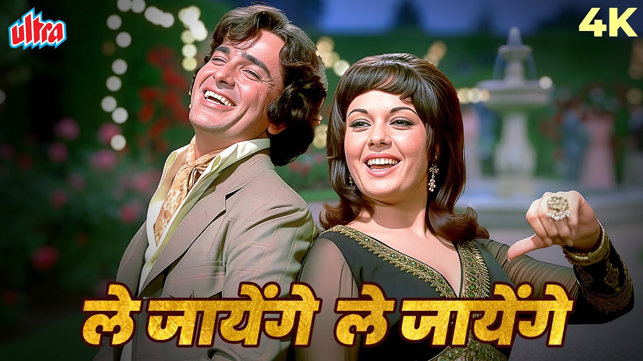 Dilwale Dulhaniya Le Jayenge 💖 Kishore Kumar & Asha Bhosle | Shashi Kapoor&ndash;Mumtaz Classic