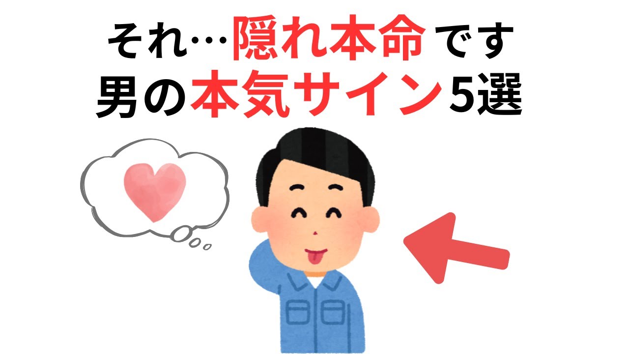 【恋愛】ほとんど知られていない…！男の隠れ本命サイン 5選