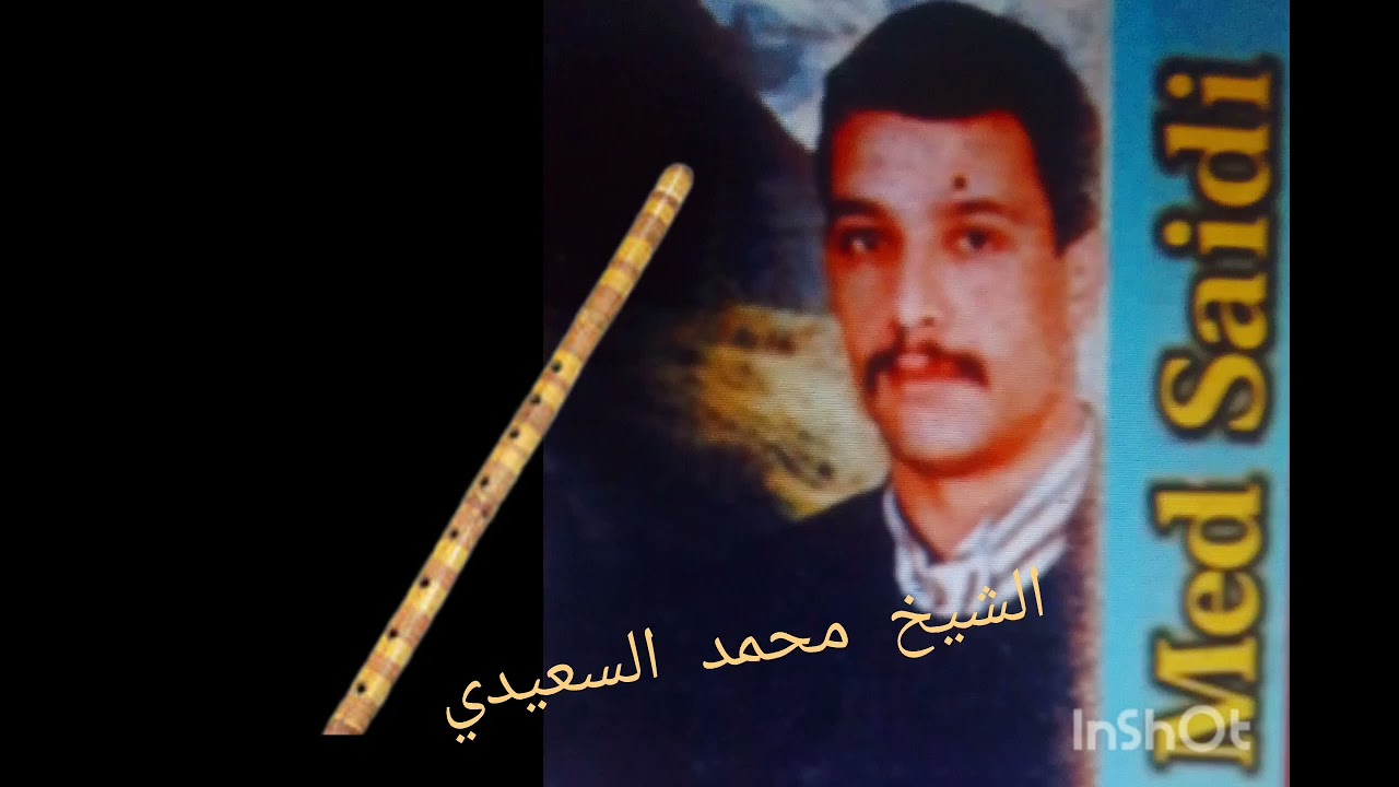 Hna Kbarna W L Maryoulat 3amdou