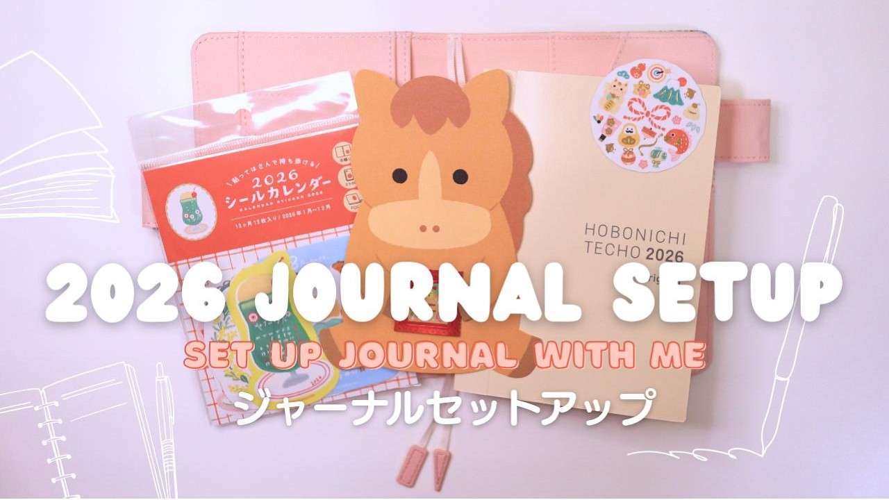 2026手帳セットアップ｜Journal Setup 2026 〜手帳セットアップしましょう〜