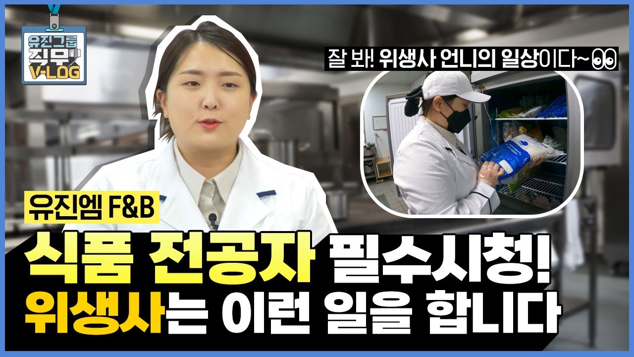 [위생사 자격증 취득]보다 중요한 이것은?🤔💬 (feat.현직 위생사🍯)｜직무 브이로그 ep.09 ｜[유진엠] 위생사의 하루⏰