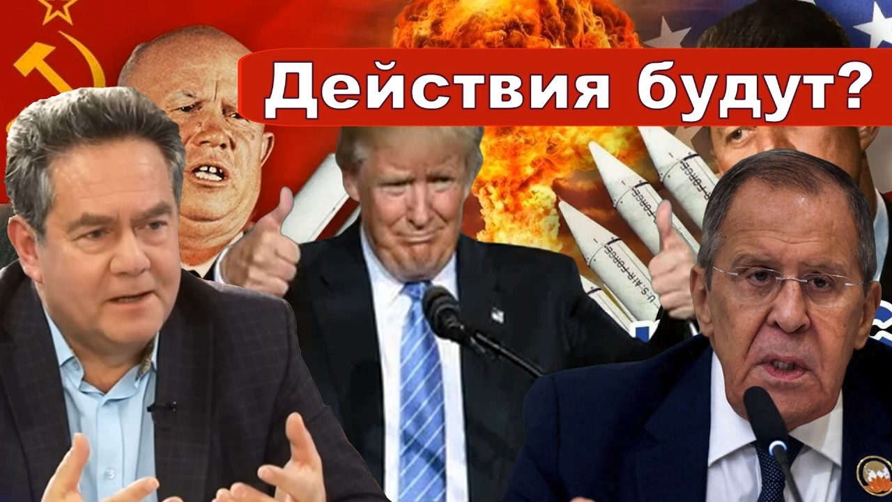 Николай Платошкин о ЗАЯВЛЕНИИ ЛАВРОВА _Призывы _Призывы