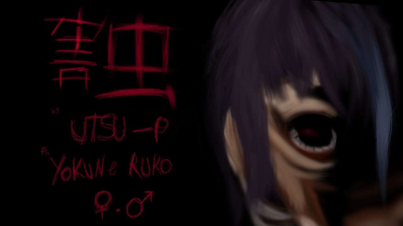 【Yokune Ruko ♂ &bull; ♀/ 欲音ルコ ♂ &bull; ♀】 『Gaichuu』/『害虫』【UTAUカバー】