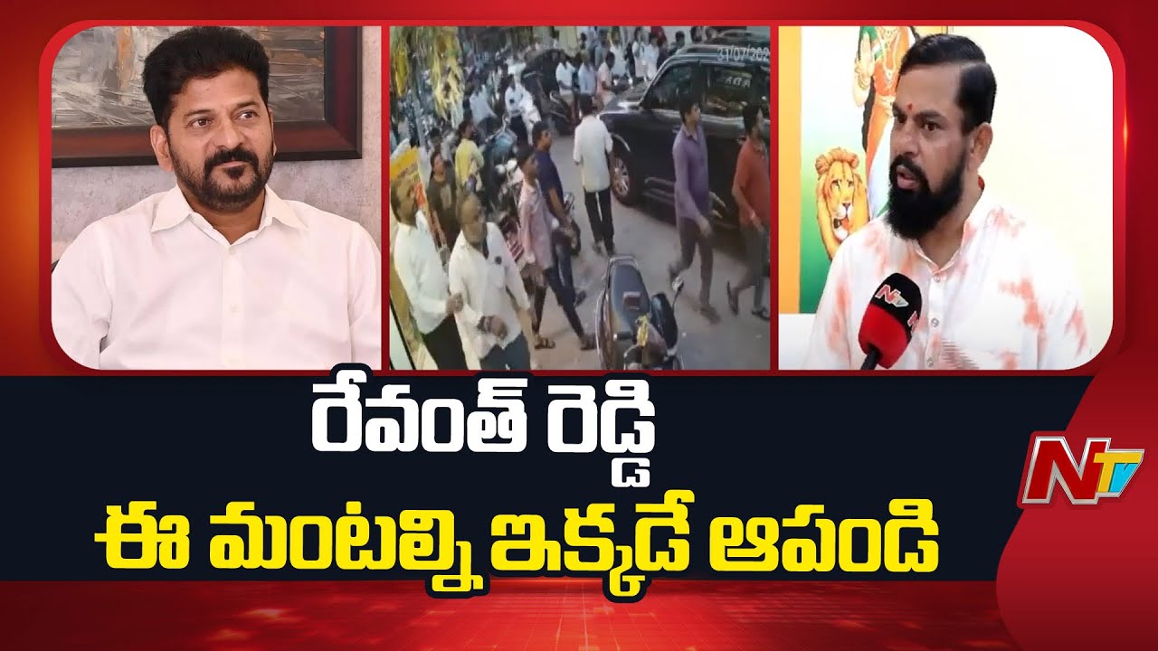 Marwadi 'Go-Back' : మార్వాడీ గో బ్యాక్ అనేది అర్బన్ నక్స్ లైట్ల కుట్ర | Raja Singh | NTV Telugu