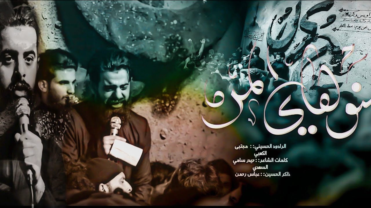 منوهاي المره||مجتبى الكعبي||مجالس المشاية المقدسة 1444هـ||2022