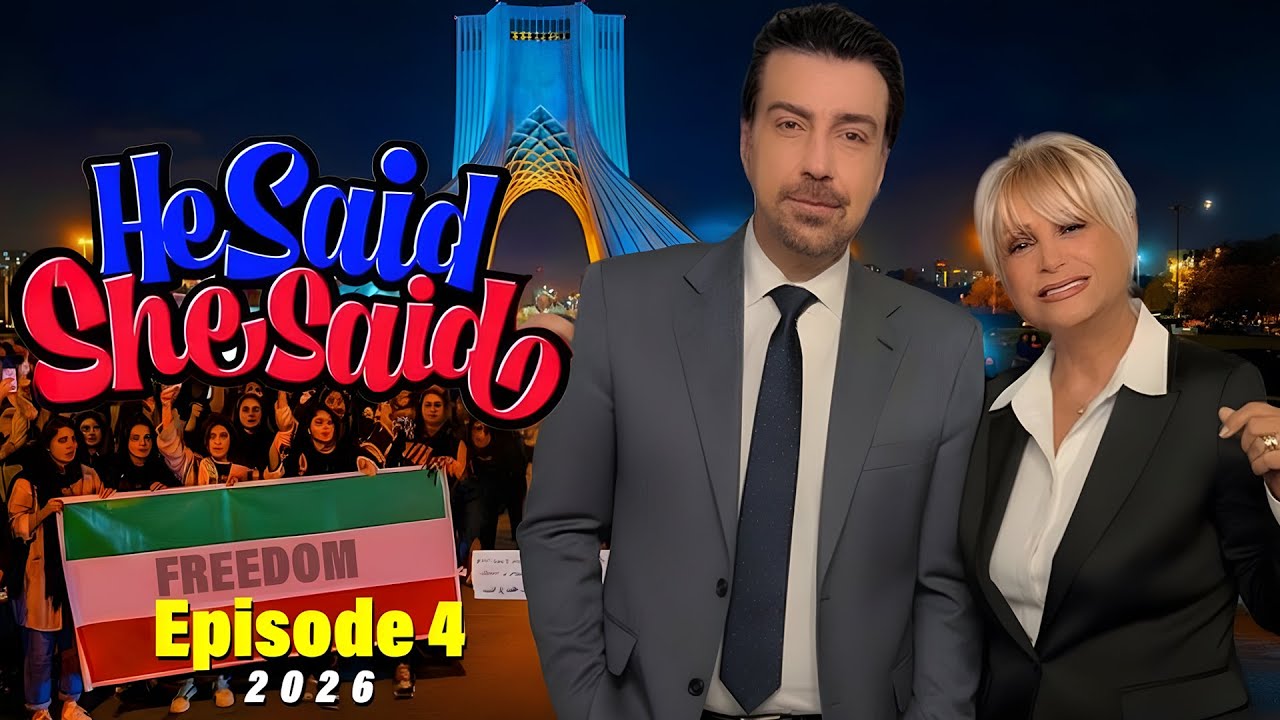 He Said She Said with Alireza Amirghassemi and Vida Heravi - Tapesh TV Episode 4 ... January 9, 2026