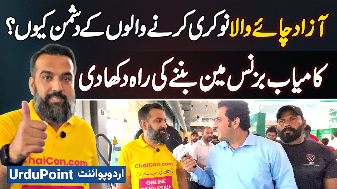 Chaicon Expo Lahore 2025: Why Azad Chaiwala Criticized Job Seeker, How to Build Successful Business?