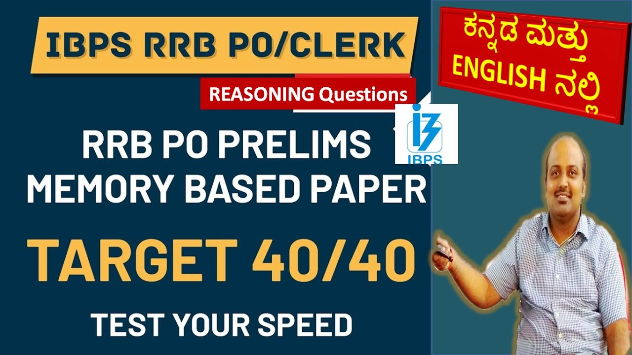 IBPS RRB Clerk Prelims Memory Based Paper(2020)| Reasoning 40 Questions & Solutions|ಕನ್ನಡ & English|