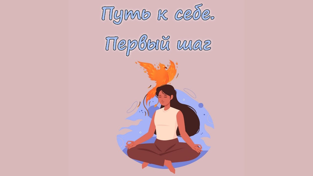 ВЕБИНАР по САМОРАЗВИТИЮ и САМОПОЗНАНИЮ : 
