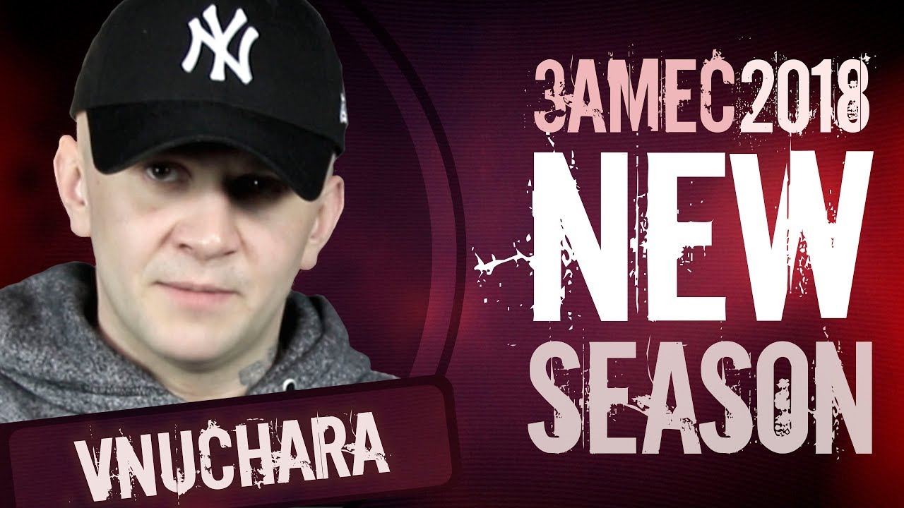 VNUCHARA: NEW SEASON-2018