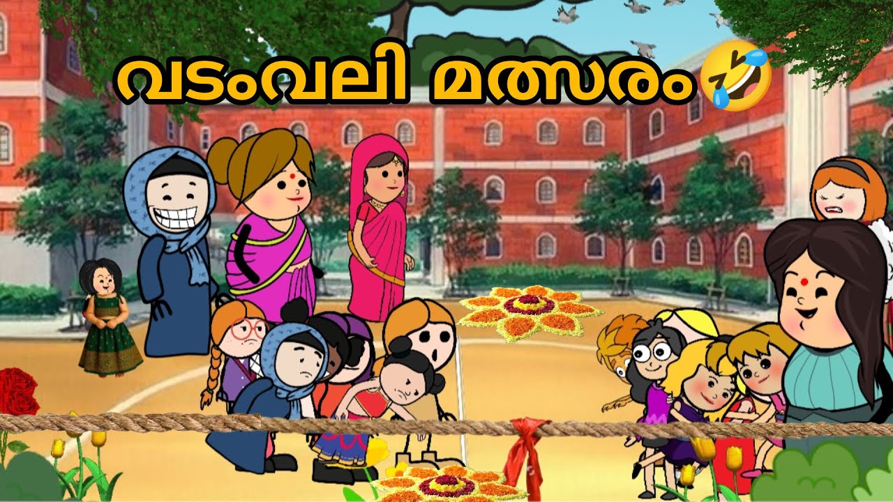 പാറുക്കുട്ടി തോറ്റു🤣 വടംവലി മത്സരത്തിൽ ഓണാഘോഷം// part-49//