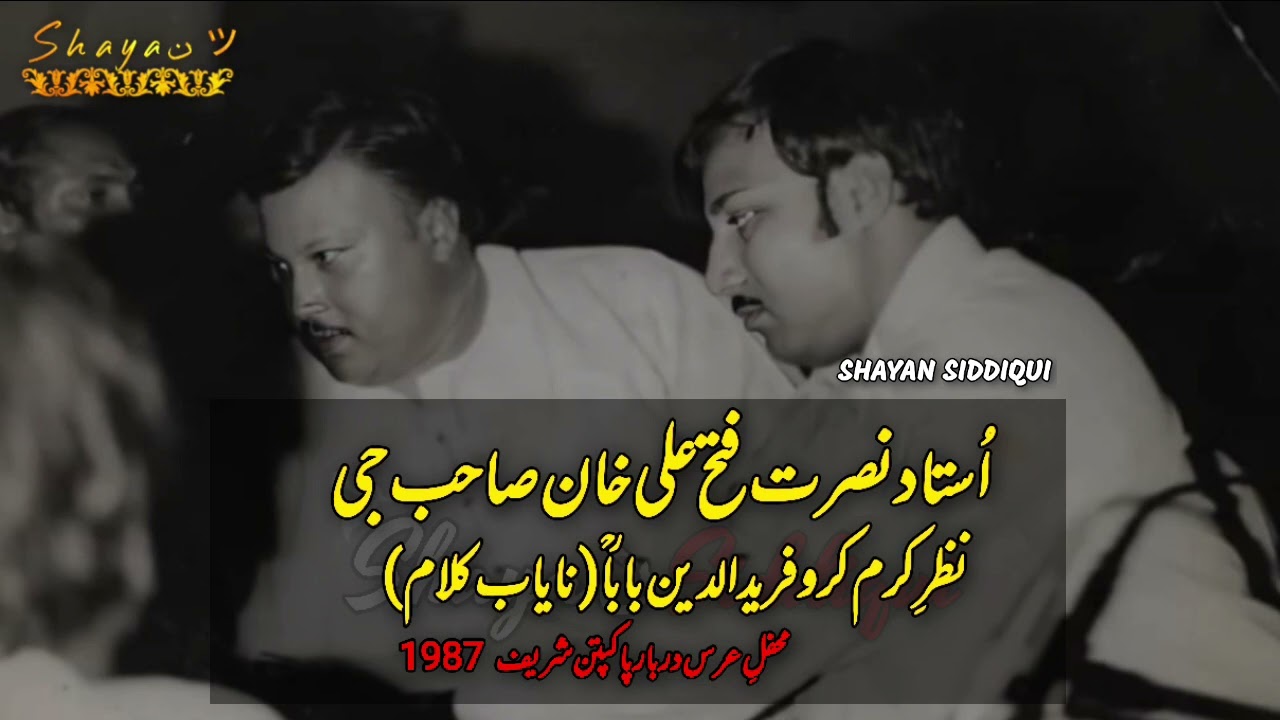 Nazar e Karam Karo Fareed ud din Baba by Ustad Nusrat Fateh Ali Khan