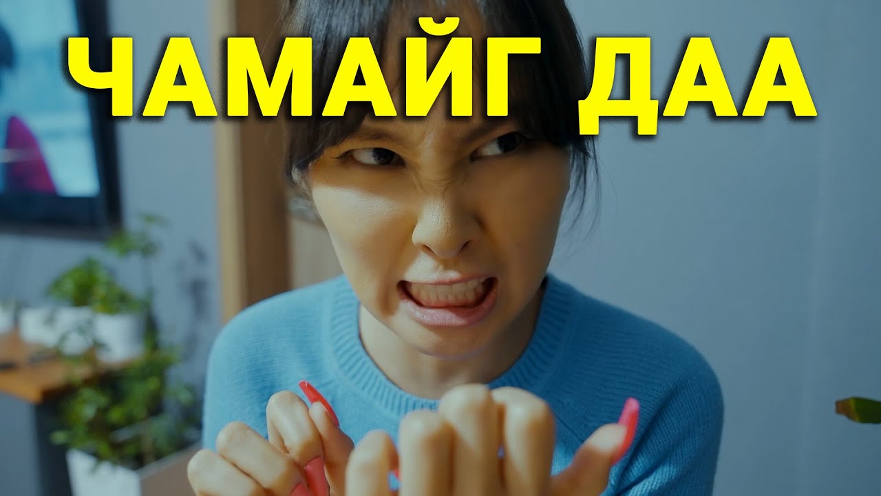 МИНИЙ ХУМС