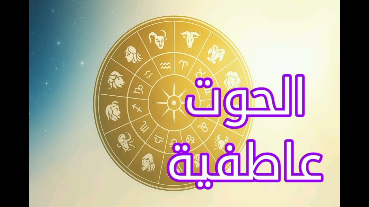 25 ديسمبر ٢٠٢٥برج الحوت عاطفة | قلبك لسه حاسس… وحد بيفكر فيك أكتر ما تتخيل 🌊💔