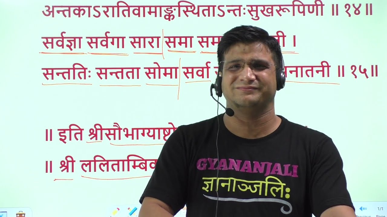 सौभाग्य अष्टोत्तर शतनाम स्तोत्र Tutorial/Lalita stotra #lalithasahasranama #saubhagyavatibhava
