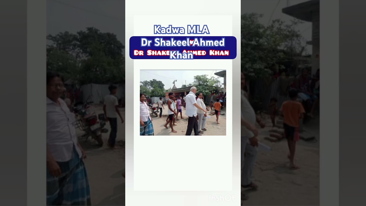 kadwa MLA Dr Shakeel Ahmed Khan।