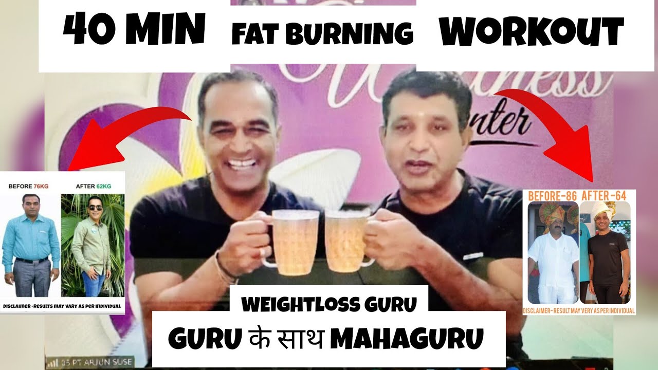 Arjun Baba  Weightloss workout 🔥 GURU के साथ MAHAGURU #selfcare #happpy #weightloss