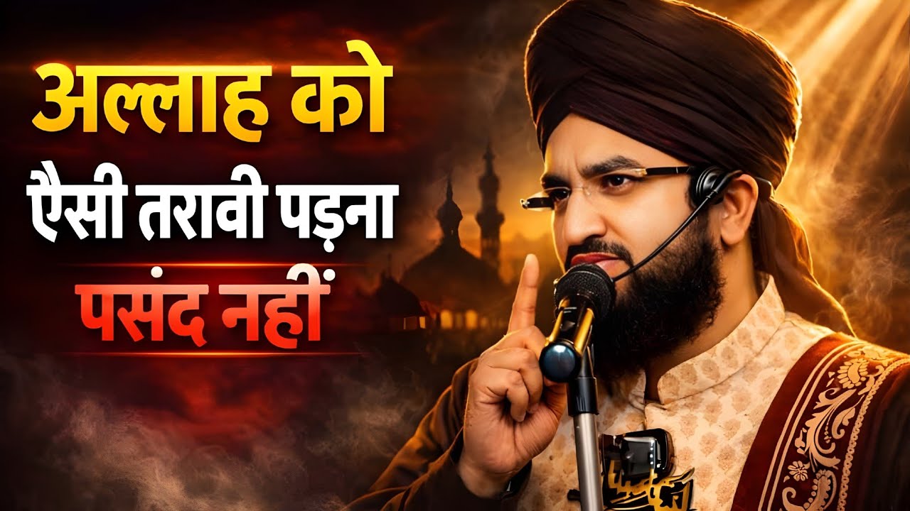 Ramzan mein tarabhi padhne wale jarur sune || tarabi ka bayan || Mufti Salman azhari | #tarabi