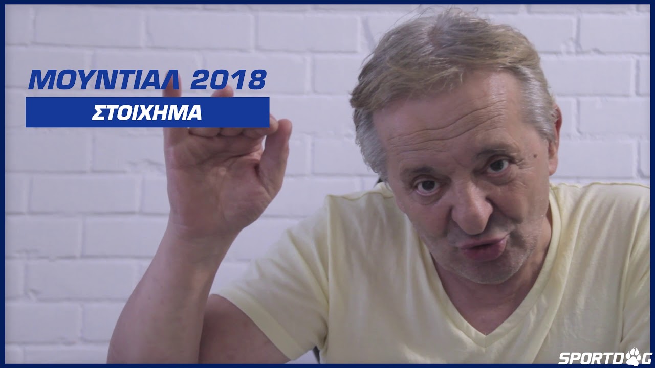 Γιώργος Γεωργίου 13/6/2018
