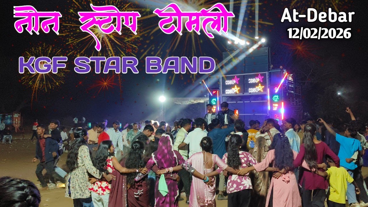 Non Stop Timli KGF STAR BAND  At-Debar (Netrang ) 12/02/2026