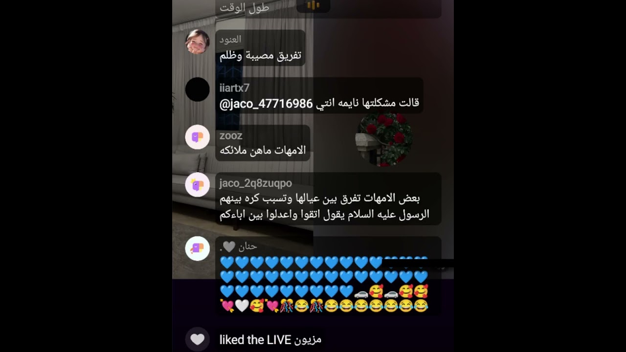 بث أم اليسر حصه صالح المحيميد🤍 بث الليل 25 يونيو 🔥