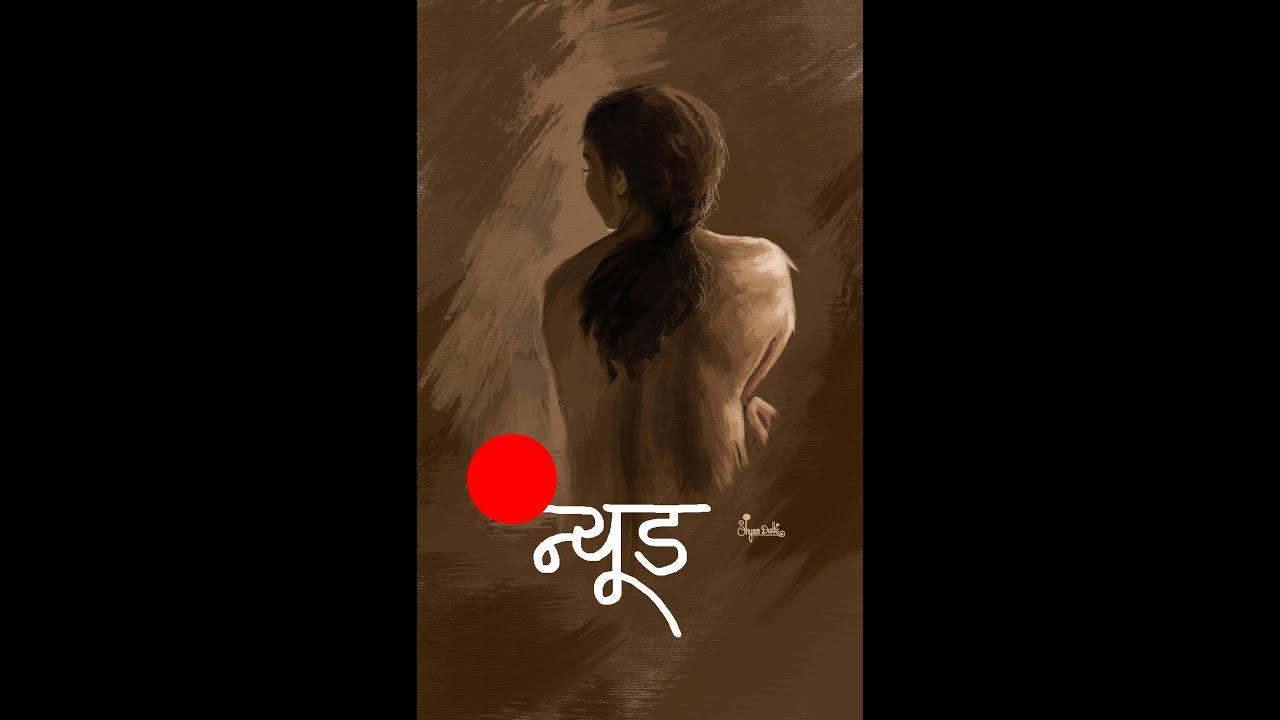 Nude Movie Poster Painting