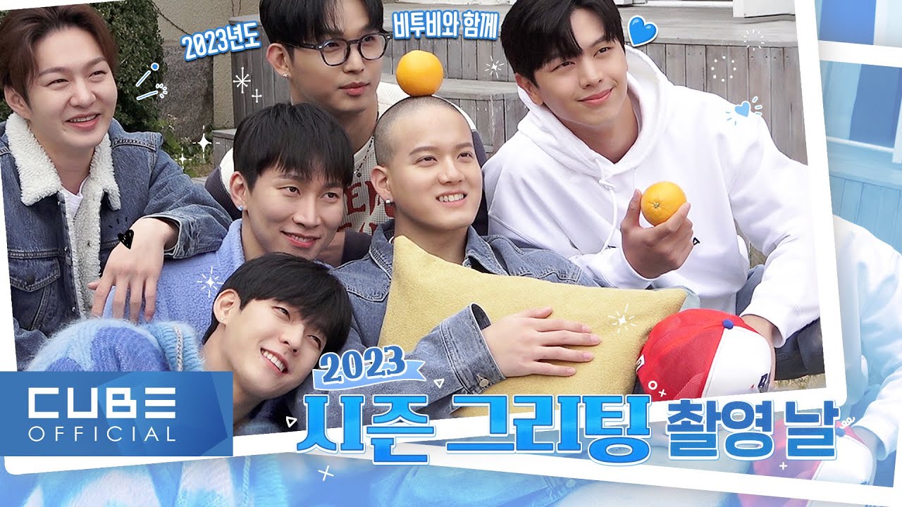 비투비 (BTOB) - 비트콤 171화 (2023 비투비 시즌그리팅 촬영 날)