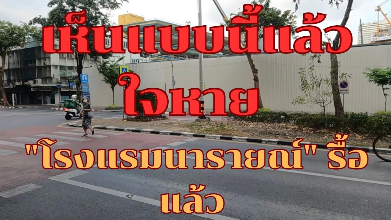 เห็นแบบนี้แล้วใจหาย 