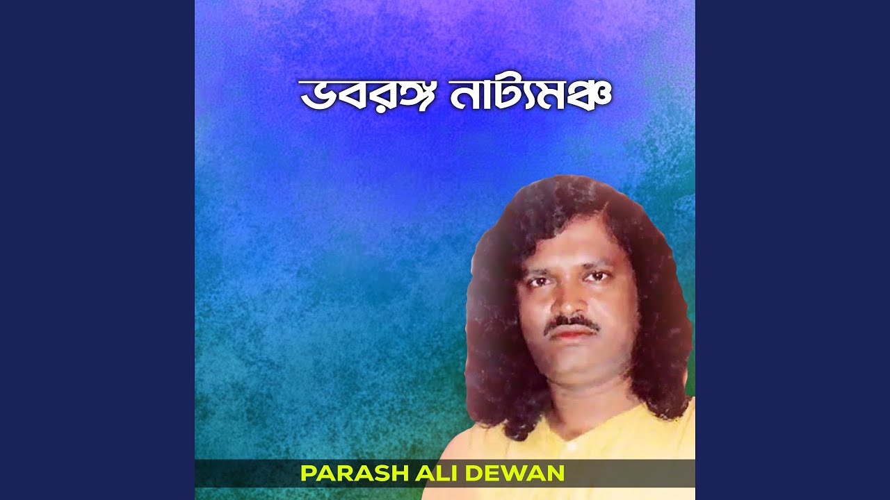 ভব রঙ্গ নাট্যমঞ্চ