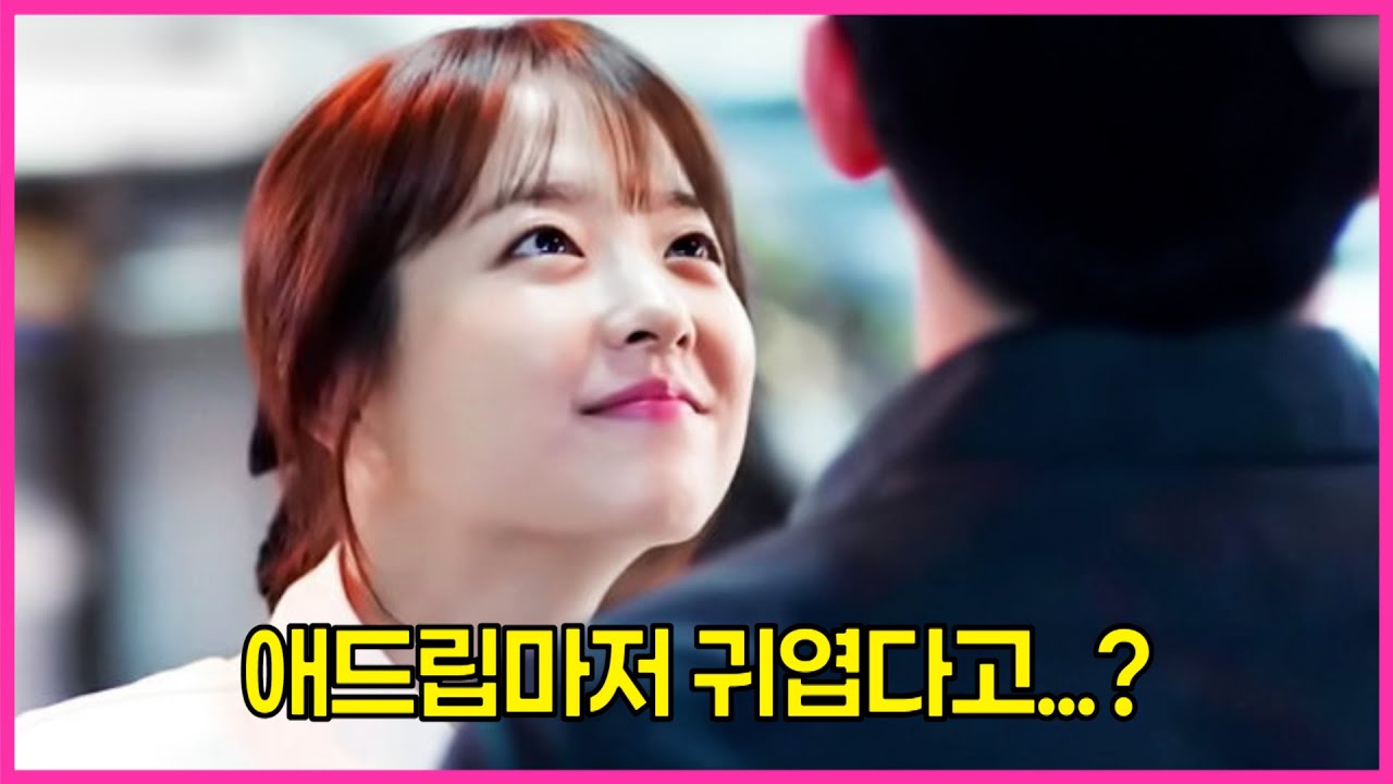 배우 박보영 애드립 영상 모음