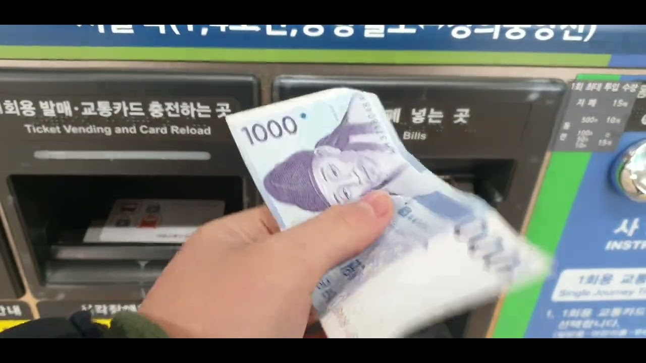 수도권 7호선 장암역 교통카드 충전영상