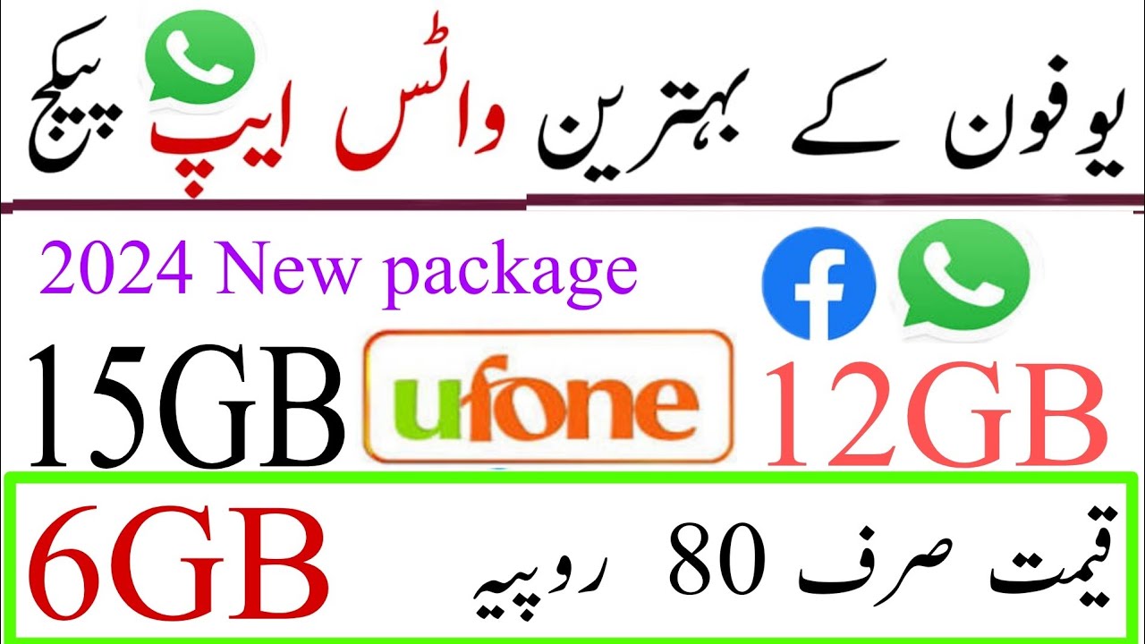Ufone Monthly Whatsapp package ||Ufone monthly Facebook Whatsapp package 2024 ||