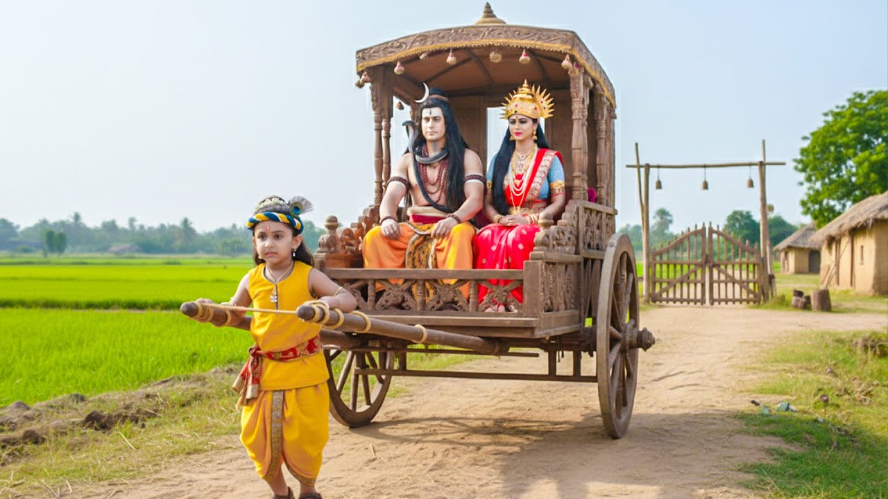 बाल कान्हा ने महादेव और माँ पार्वती को रथ में बिठाकर वृंदावन को लाये | यशोमती मईया के नंदलाला