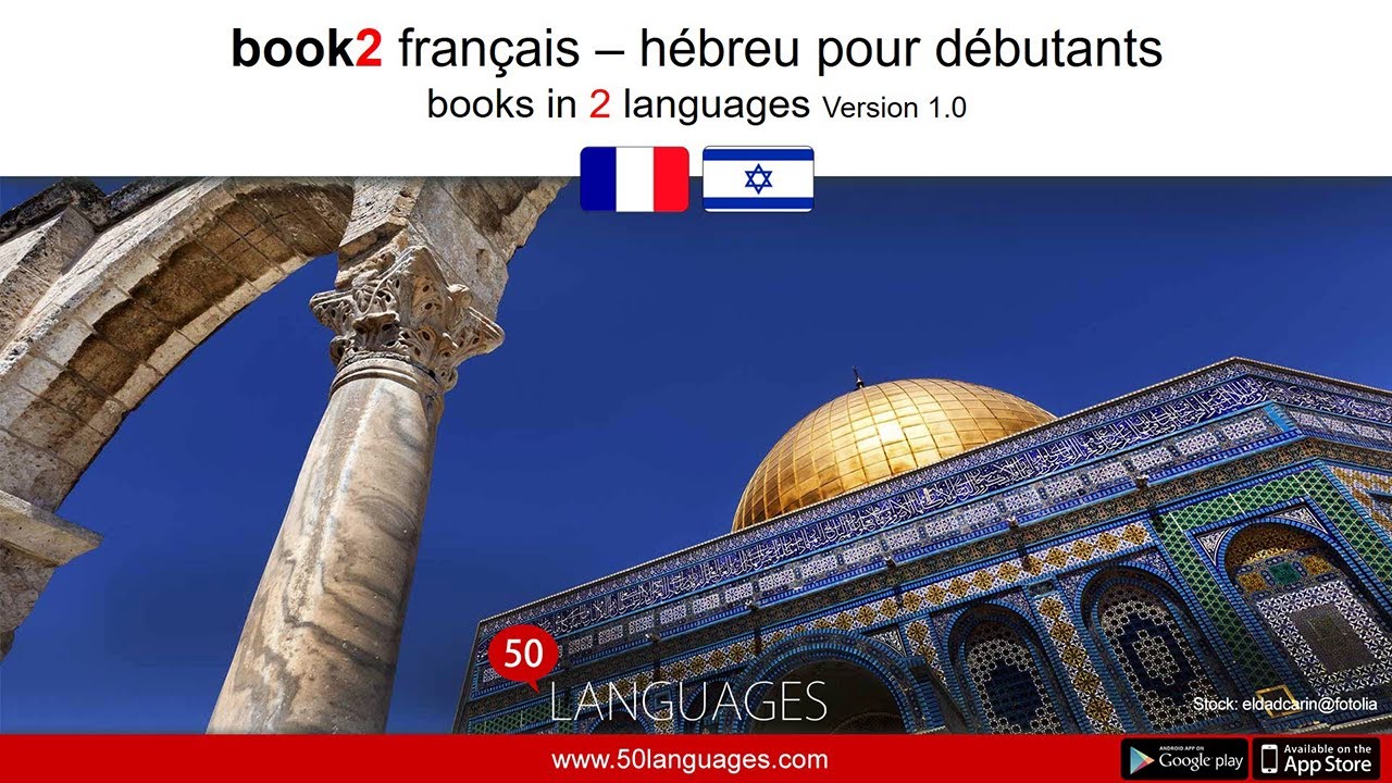 Apprendre l'hébreu. Un cours de langue pour débutants et de niveau moyen en 100 leçons.