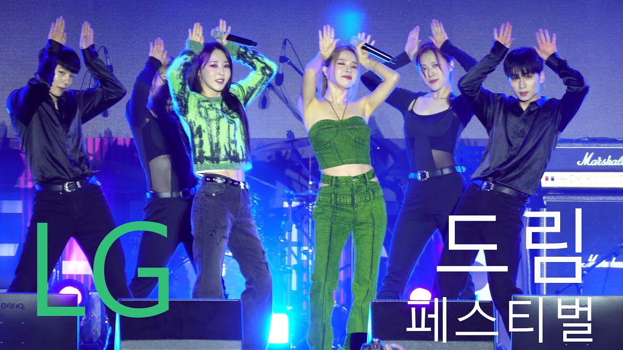 [FULL] 231014 마마무플러스 (MAMAMOO+) LG드림페스티벌 풀영상