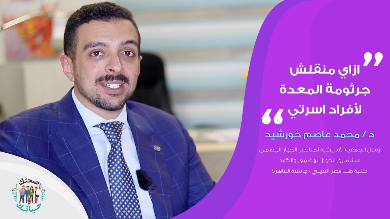 ازاي منقلش جرثومة المعدة لافراد اسرتي