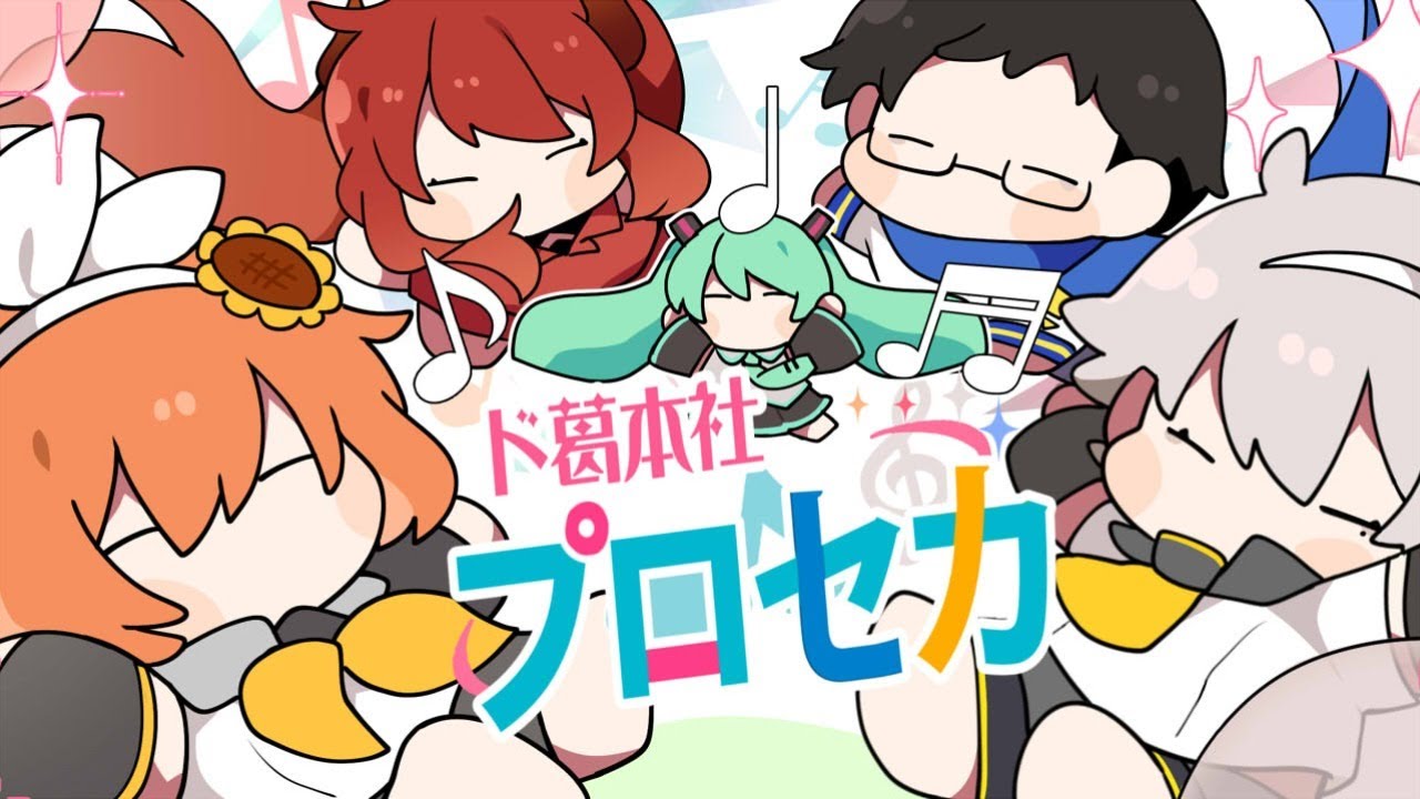 【#どくずほんしゃ】プロセカで音ゲーガチ勝負！初心者を導くセカイ編【プロセカ】