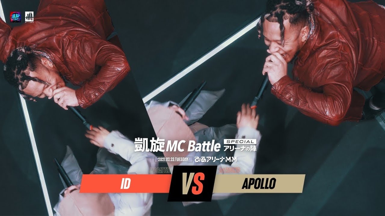 ID.vs.APOLLO.凱旋MC battle Special アリーナノ陣