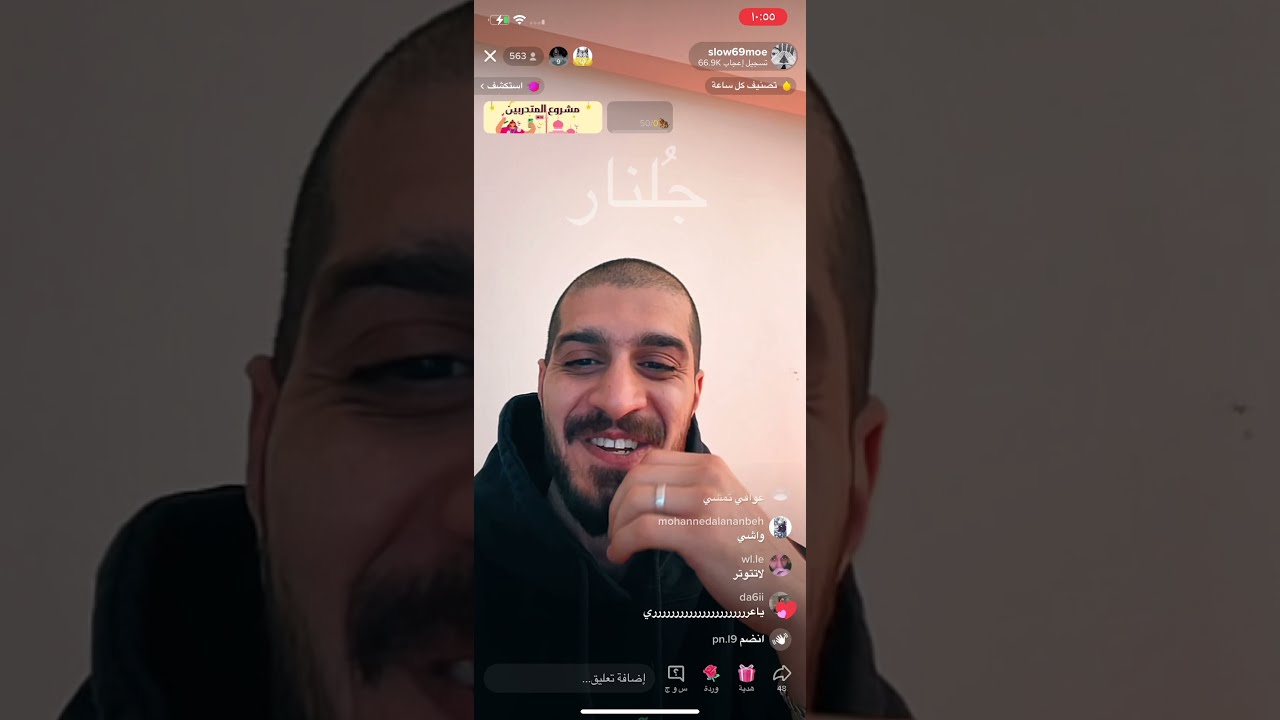 بث سلومو