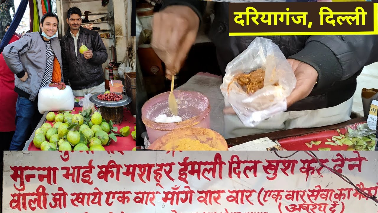 Daryaganj Ke Famous Munna Bhai Imli Wale 🥳 Purani Delhi Famous Street Food