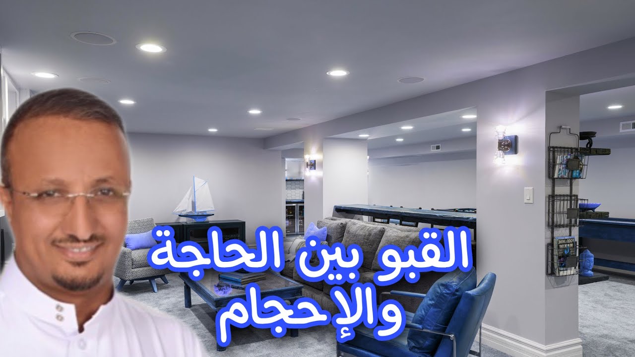 كيف يمكن تجنب عيوب القبو (البدروم)؟