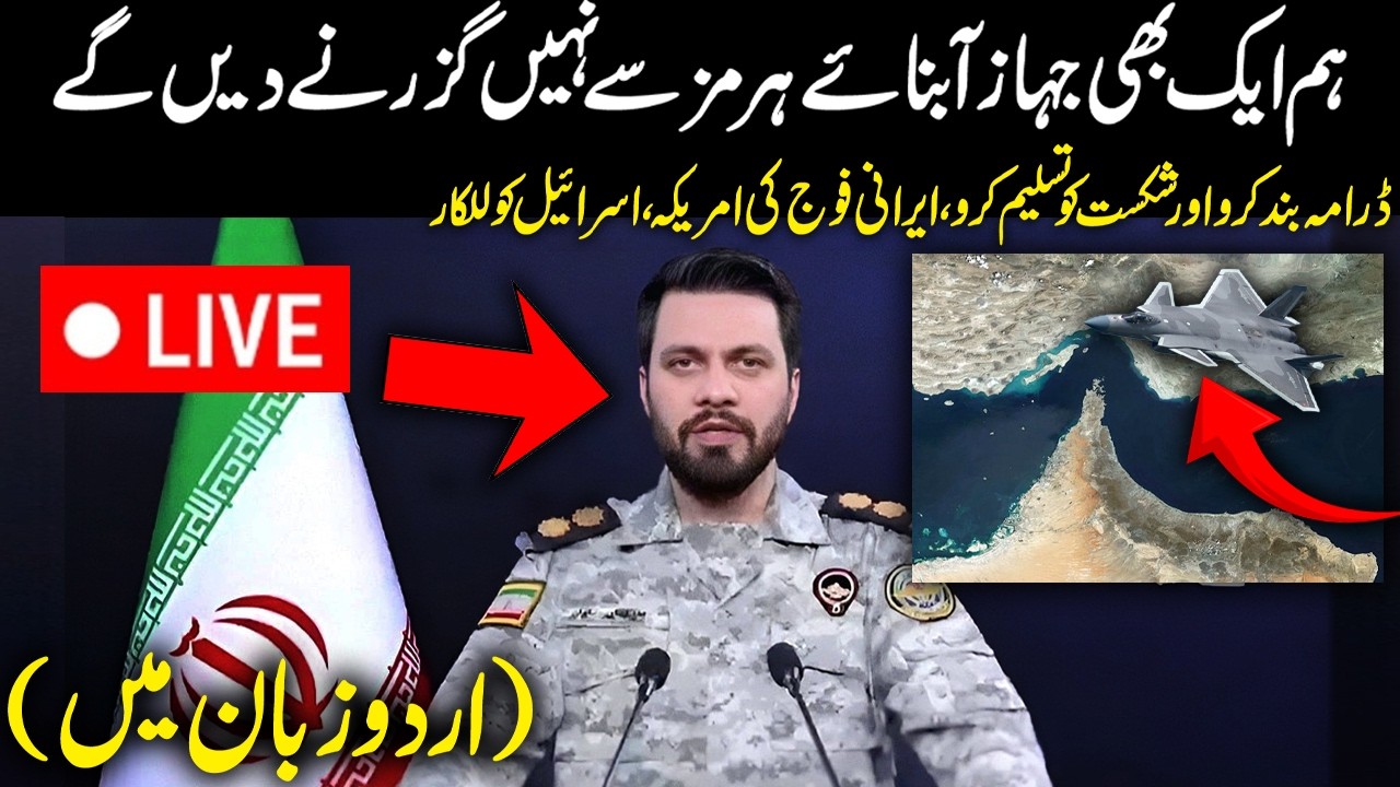 End The Show, Acknowledge Loss – US and Israel Challenged! | Iran's Spokesperson Ebrahim Zolfaghari