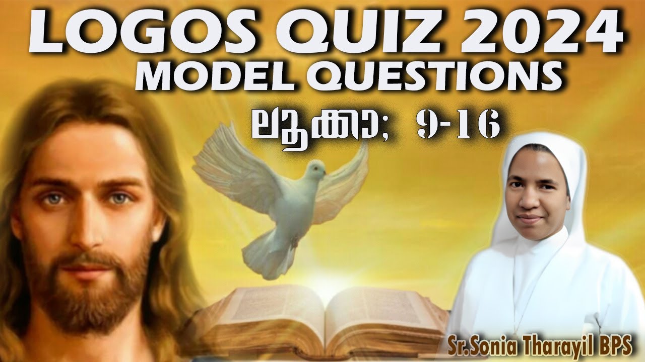 LOGOS QUIZ 2024 | MODEL QUESTIONS |ലൂക്കാ; | LUKE#malayalam #logos #biblestudy