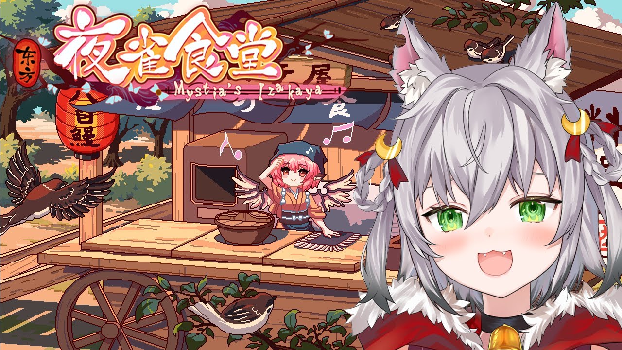 【Touhou Mystia's Izakaya #1】FINALLY I CAN PLAY THIS!!😭💖