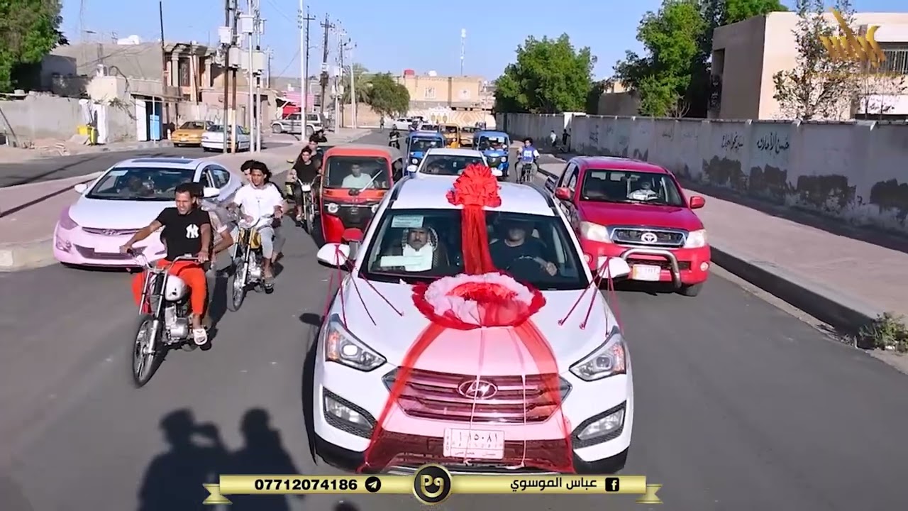 حفل زفاف الورد منتظر وحيد الساعدي الف مبروك ميسان ناحية المشرح التصوير والمونتاج عباس الموسوي