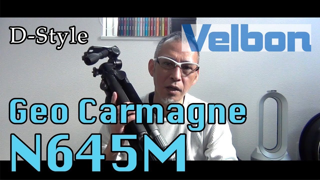 【Studio D-ROOM】Velbon（ベルボン） Geo Carmagne N645Mについて #Velbon #Geo Carmagne N645M
