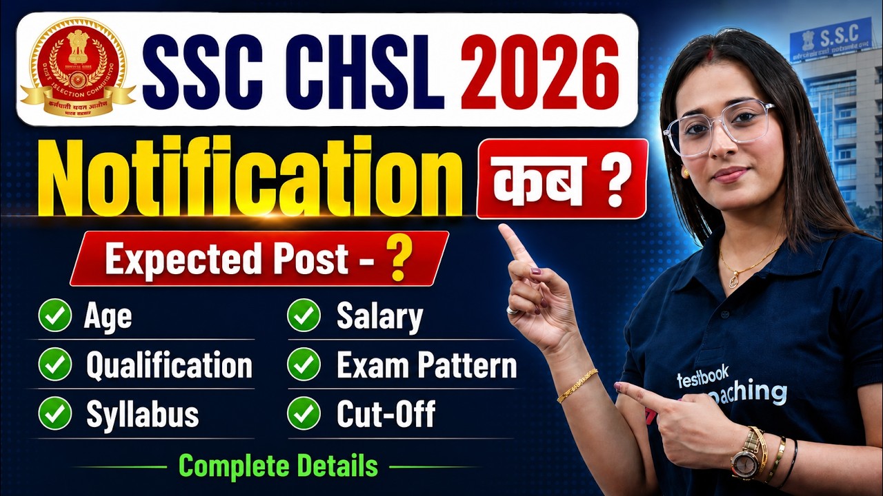 SSC CHSL Notification 2026 Update | SSC CHSL Age, Syllabus, Exam Pattern, Salary | Complete Details