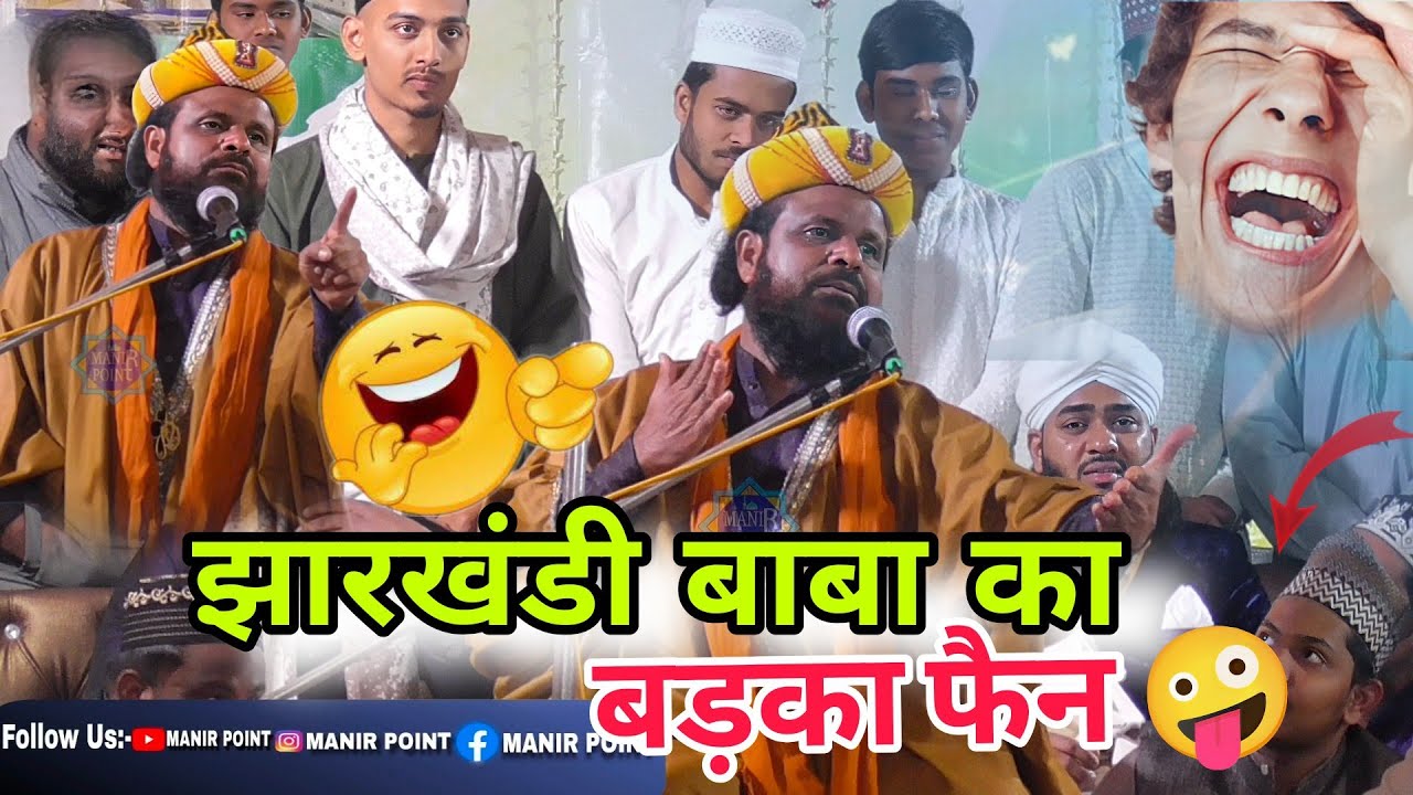 Jharkhandi Baba Ka bada fan😅 New Takrir Eid Special Le Bazar De Bazar Viral Bayan Jharkhandi Baba