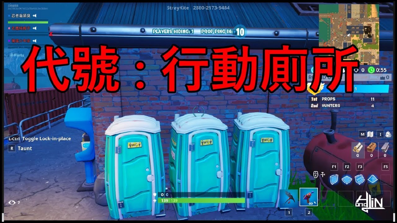 【鴻麟】Fortnite躲貓貓 - 躲貓貓歡樂時光