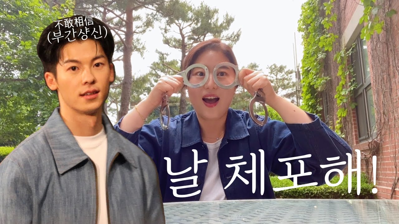 허광한 아니 우밍한 날 체포해!👮🏻‍♀️메리마이데드바디 무대인사 브이로그